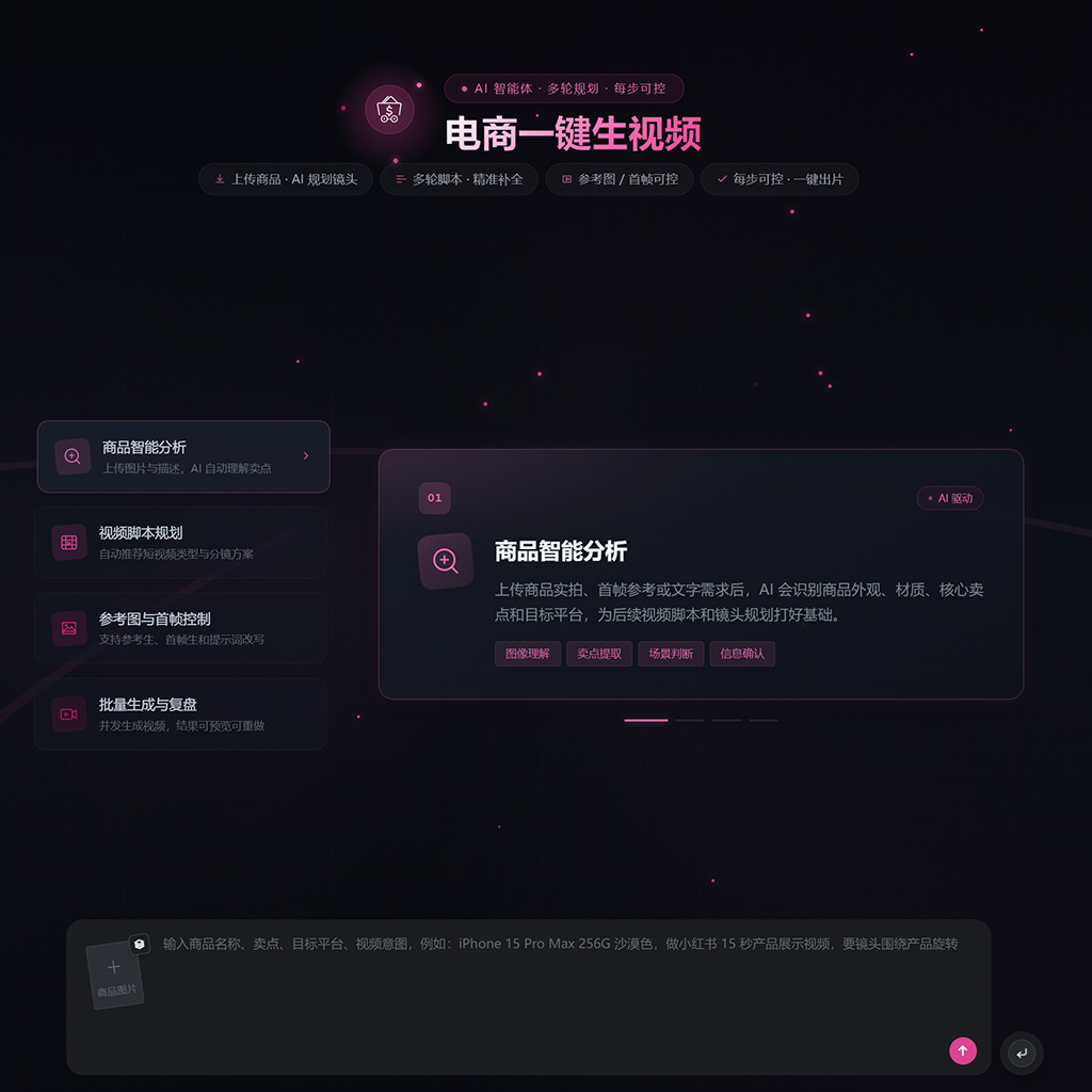 AI漫剧与多帧衔接示例